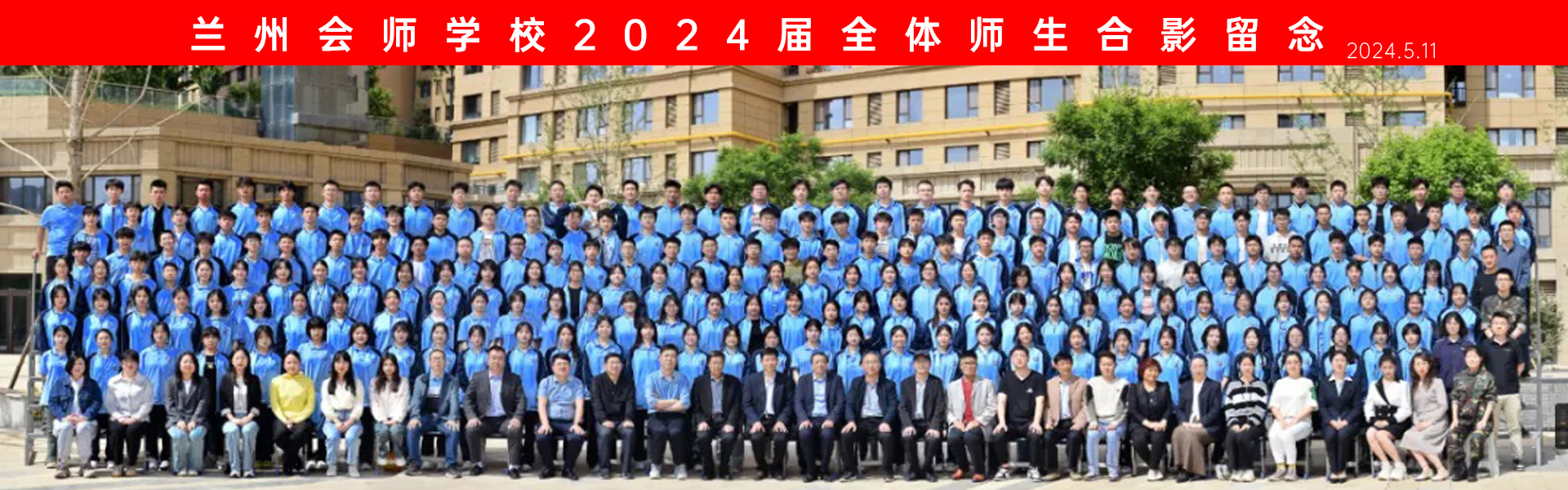 兰州复读学校：在坚信中守望：相信学生，静待花开!
