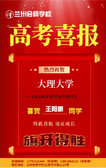 王阳明考入大理大学